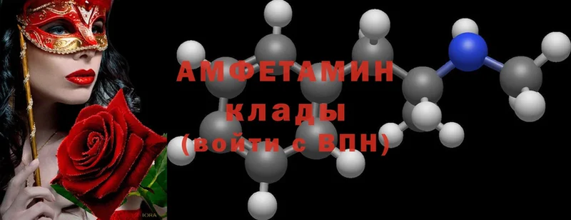 Amphetamine Розовый  Уварово 